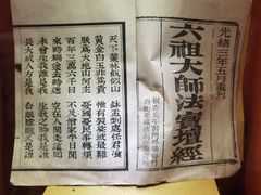 -国恩寺
