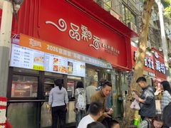 -一品飘香米线(一中总店)