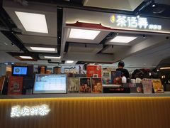 -茶话弄(北京五棵松万达店)