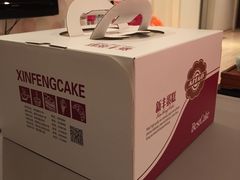-新丰蛋糕(百花路总店)
