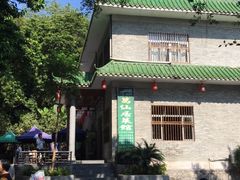 -罗浮山葛仙居菜馆