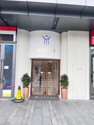 -丽栢嘉美容