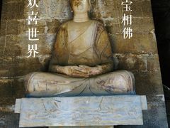 -四门塔风景区