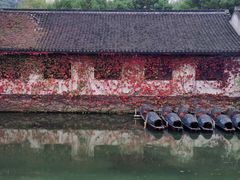 -柯岩风景区