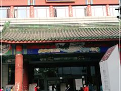 -中国中医科学院西苑医院(本部)