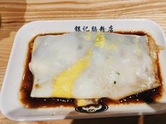 -银记肠粉店(南方医院店)