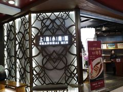 -上海小南国(正大店)