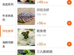 -古关火锅店(古北水镇景区店)