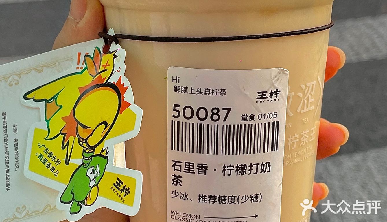 上海 | 荣登心中TOP1️⃣的石里香柠檬奶茶