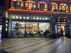 -缸鸭狗(天一广场店)