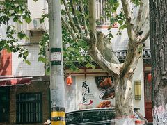 -临潼印象·特色陕菜