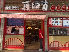 -再回首(西关木塔巷店)