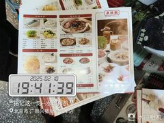 -廣順興(兴华路店)