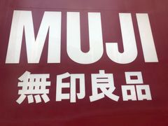 -MUJI无印良品(星光68广场店)