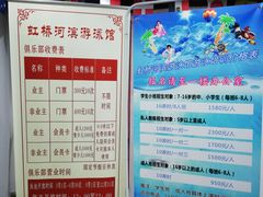 价目表-虹桥河滨花园会所游泳馆