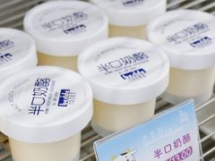 -白色日记·手作酸奶(麦凯乐店)