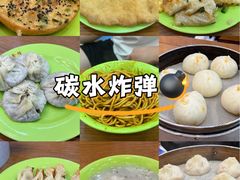 -三镇民生甜食馆(胜利街总店)
