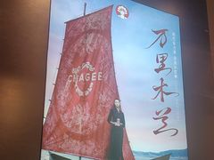 -霸王茶姬(上海恒基名人店)