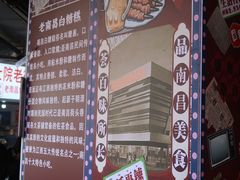 -老南昌白糖糕(大士院店)