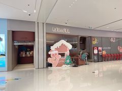 -La Terre乐田(万象城店)