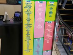 -红星美凯龙北京至尊MALL(东四环中路店)