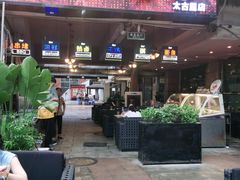 -何师烧烤·香辣蟹·川菜·30年老品牌(太古里旗舰店)