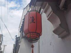 -金山嘴渔村