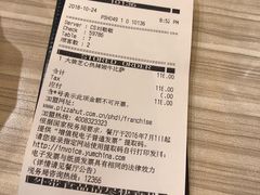 账单-必胜客(上海新南方商城PH店)
