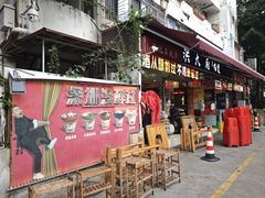 -洪大厨鸡煲(福田店)