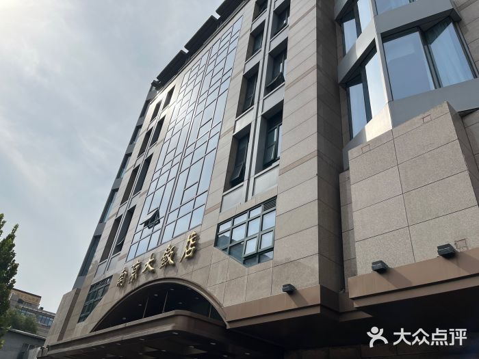 晶丽香榭自助餐(南京大饭店)图片