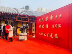 -白家大院·王府宫廷菜(苏州街店)