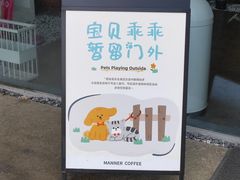 -Manner Coffee(徐汇滨江店)