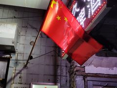 门面-无声臭豆腐(大井1号店)