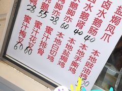 -永兴烧腊