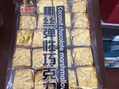 -环球超市(黄兴店)