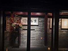 门面-京兆尹(雍和宫店)