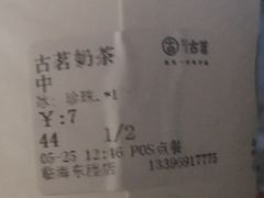 -古茗(临海东塍店)