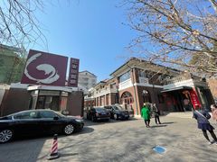 -陆壹捌餐厅(五大道店)