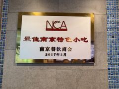 -清真马祥兴菜馆(云南北路店)