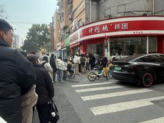 -许阿姨糕团店(南京总店)