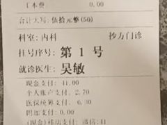 -上海广德中医门诊部