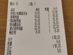 -萨莉亚意式餐厅(国展天虹店)