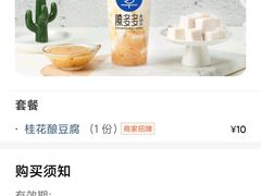 -陈多多·豆腐奶茶(沙湾路店)