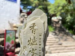 -香山公园