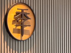 -全季酒店(深圳会展中心岗厦地铁站店)