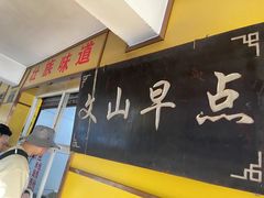 -文山荷鲜居(翠湖店)