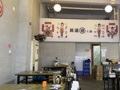 -黄潇洒老火锅(九眼桥宏济巷店)