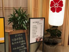 -皇品田苑日式料理(苏州中心店)