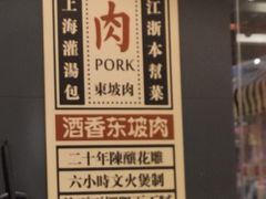 -弄堂小笼包(天津南开大悦城店)