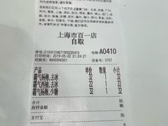 账单-奈雪的茶(市百一店)